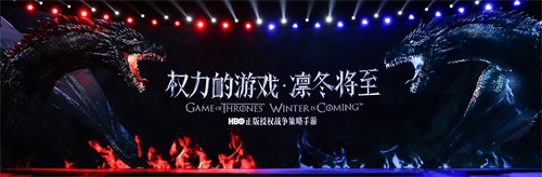 UP2019腾讯新文创生态大会:权力的游戏开场
