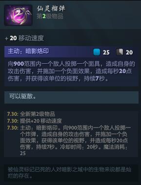 8个全新中立物品加入DOTA2，体验之前不如先来看下强弱