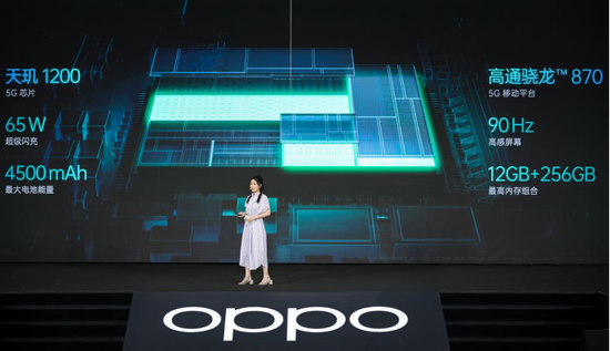 更美更好玩，OPPO Reno6系列正式发布