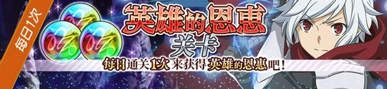 《地城邂逅：记忆憧憬》国服庆祝1周年 惊喜活动抢先看