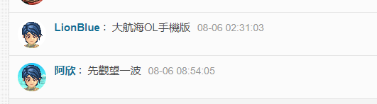 (巴哈姆特报道的网友评论)