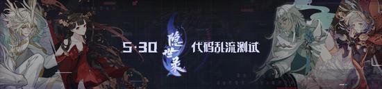 5月30日开启代码乱流测试！