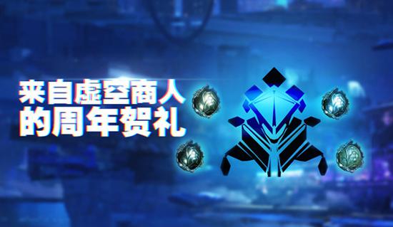 发际线男孩最爱《星际战甲》登陆WeGame一周年