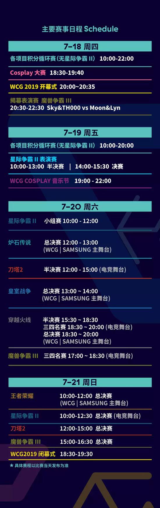 WCG2019XI��AN�����ܾ�����Ʊ���� �ֳ��淨�����