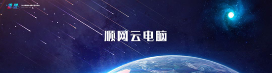 2019˳ƵԲƷԲ ˳컥̬һǹ
