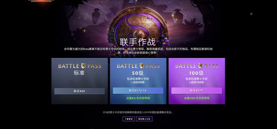 OPE体育:TI9 勇士令状加入游戏 不朽一饰品诚意满满