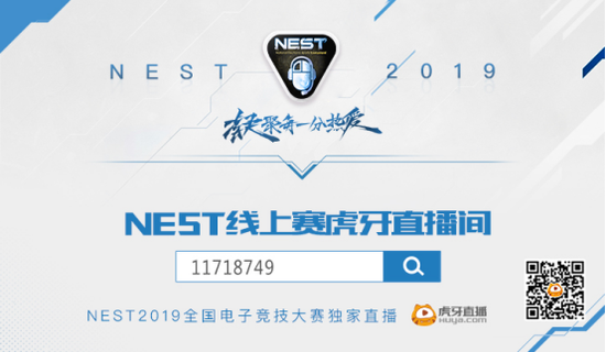 ҰȨ ֱЯNEST