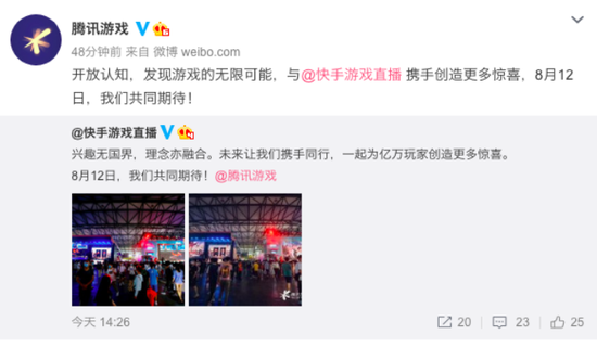 快手腾讯跨屏联动 嗨氏亮相ChinaJoy DNF手游表演赛