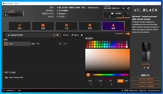 新浪游戏实验室评测：WD_BLACK SN850 NVMe SSD HS RGB版本