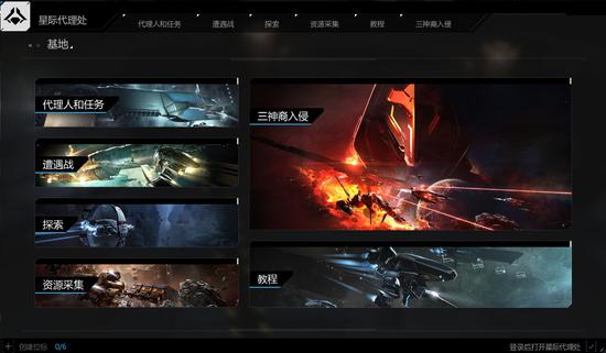 星际代理处