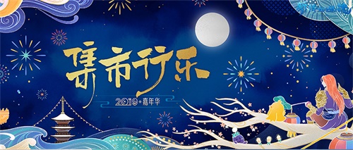 新倩女幽魂嘉年华,邀你“集市行乐”