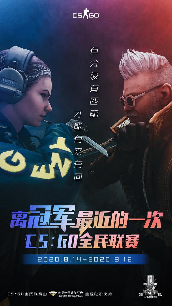 CSGO全民联赛今日开启 登录即玩！B站主播冲榜大赛同步开战