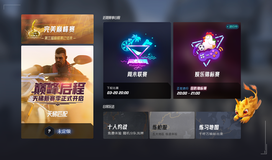 CSGO完美平台战队积分上线！可直通亚洲职业大赛PWL