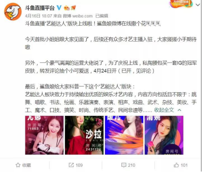 2019年4月游戏直播行业报告 自走棋题材成为热点