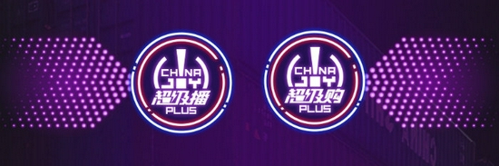 2021 ChinaJoy Plus线上嘉年华战报数据亮眼！