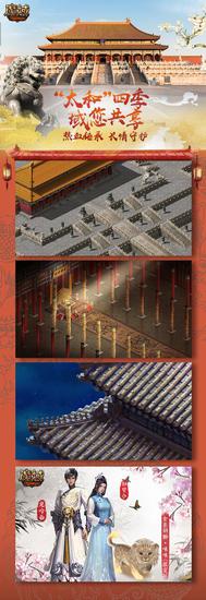 守护太和殿《魔域》热血国风燃唱中国魂!