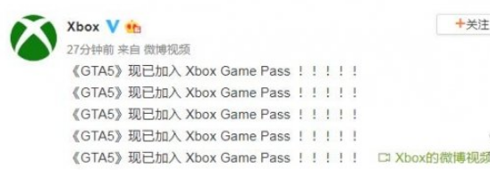 《侠盗猎车手5》加入了微软XGP（Xbox Game Pass）订阅服务