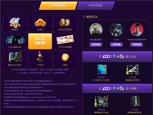 斗鱼Dota2 TI官方赛事直播间活动图