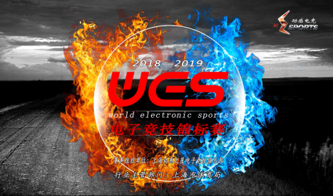 WES2019 ¯ʯ˵ǿ