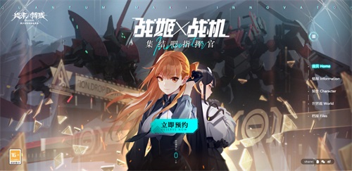 《终末阵线》官宣女足代言人！射手王马君邀你5月6日全渠道测试