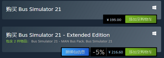 《巴士模拟器21》正式发售 Steam国区售价195元