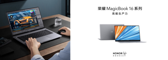 荣耀智慧生活新品发布会：荣耀MagicBook V 14领衔众新品助力高端化进程加速