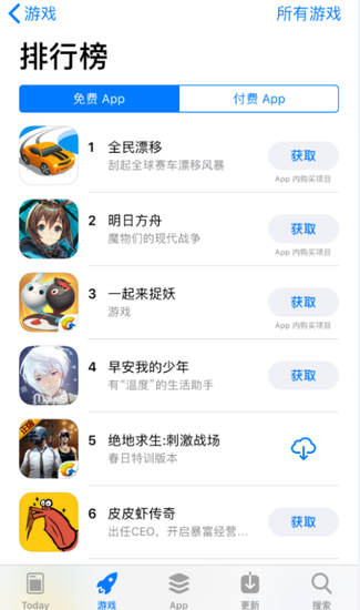 （图片截图自5月5日App Store免费游戏榜）