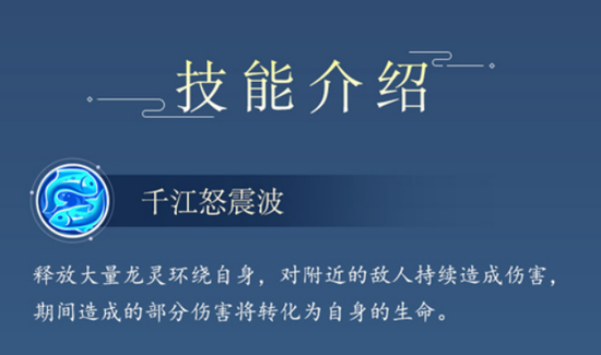 李俊技能介绍(以游戏实际内容为准)