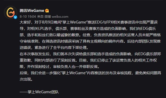 WeGame΢EDG羺ֲǸ 󵼳Scout