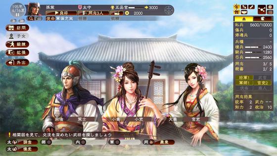 日本人做的《三国志》曾是最好的中国历史题材战略游戏