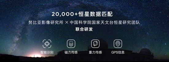 黑科技一键拍星轨，努比亚顶配影像旗舰Z30 Pro震撼发布