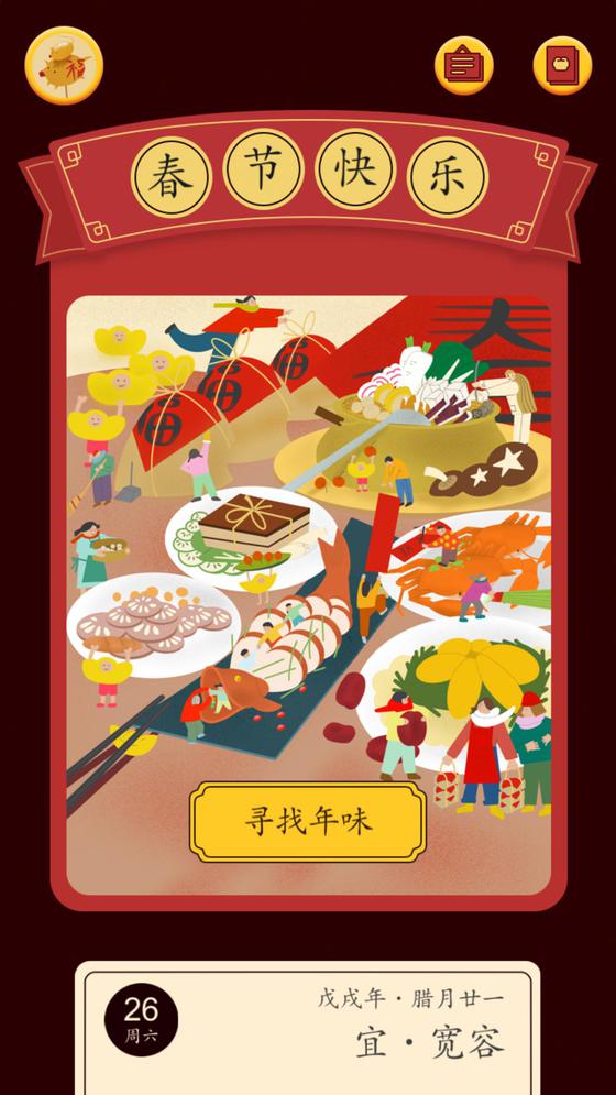 《佳期:团圆》游戏画面