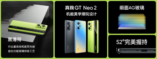 realme 真我GT Neo2发布：骁龙870+三星E4屏+65W