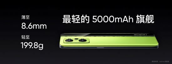 realme 真我GT Neo2发布：骁龙870+三星E4屏+65W