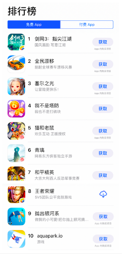 (本截图来自6月17日App store 免费游戏排行榜)