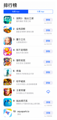 （本截图来自6月17日App store 免费游戏排行榜）