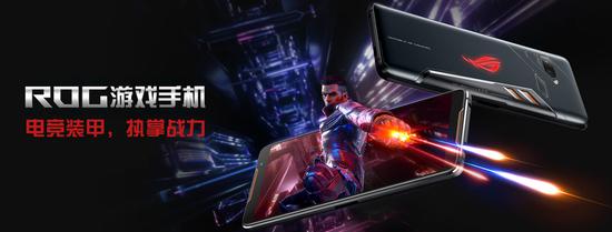 �羺�ֻ�����ȼ���飬ROGȷ�ϲ�չ2019ChinaJoyBTOC��