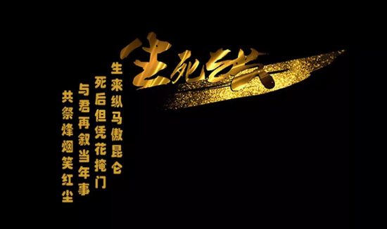 生死与共简谱_儿歌简谱