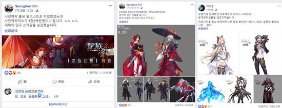 画师在facebook上的龙族作品分享