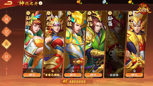 《三国杀名将传》主公神武来袭，翻身大作战！