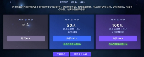 DOTA2全新勇士令状及RPG模式推出，包含小黑至宝、白虎身心、小松鼠声望套装