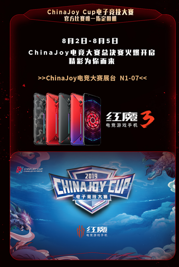 ChinaJoy򿨱ص RNGȴ󿧽ŬǺħչ̨