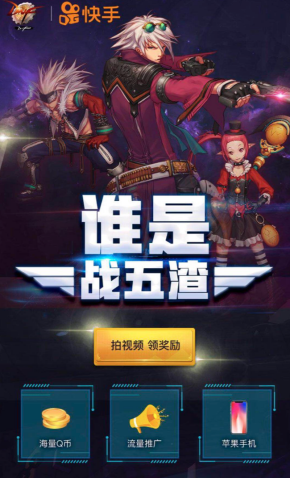 快手腾讯跨屏联动 嗨氏亮相ChinaJoy DNF手游表演赛