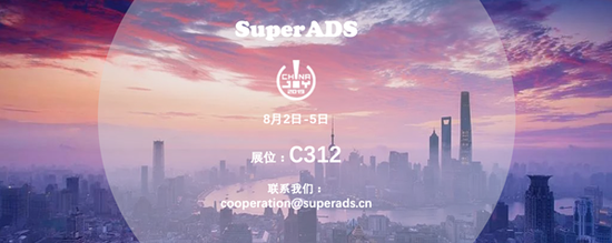 ƼSuperADSȷϲչ2019ChinaJoyBTOB