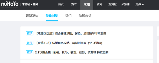 米哈游官方社区米游社：三周年庆进行中，好玩不累奖励多