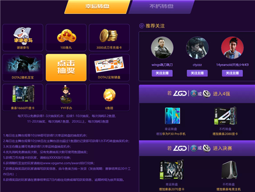 DOTA2 TI9斗鱼官方直播间活动页面