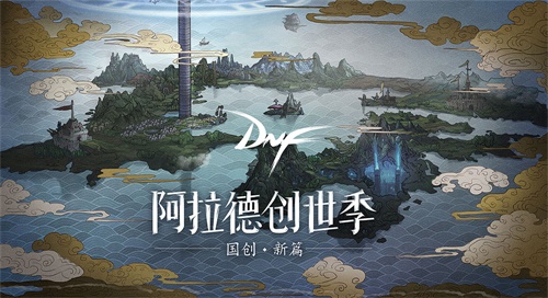 DNFм2019ChinaJoy Ĵ̽ʵ