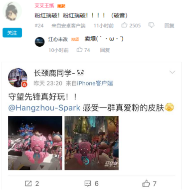 粉红瑞破来袭!守望先锋联赛杭州闪电队皮肤开卖