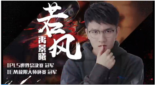 酷我音乐《电竞人物志》首播 若风背后的真实生活