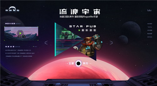 官网首页